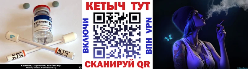 Купить где  Казань  КЕТАМИН VHQ 